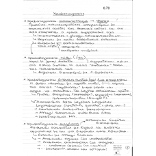 XROMATOGRAFIES-